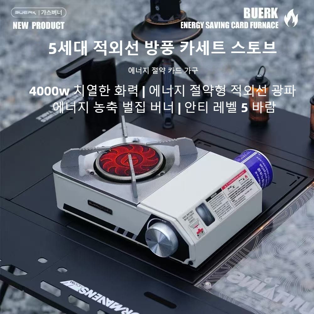 BUERK 4000W 적외선 스토브 휴대용 고출력 야외 - Camping Cooking Windshield 리뷰 및 가격