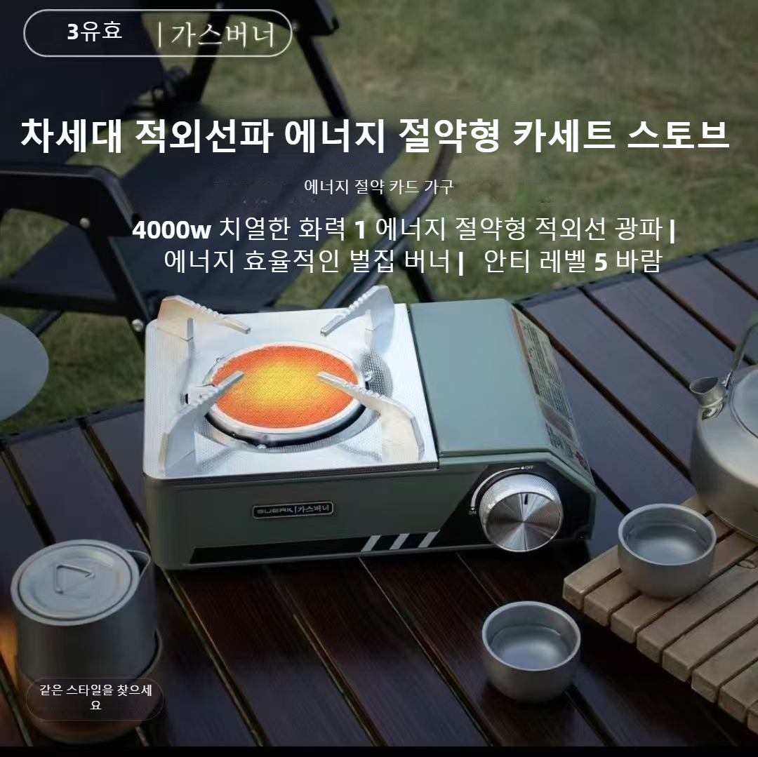 BUERK 4000W 적외선 스토브 휴대용 고출력 야외 - Camping Cooking Windshield 리뷰 및 가격